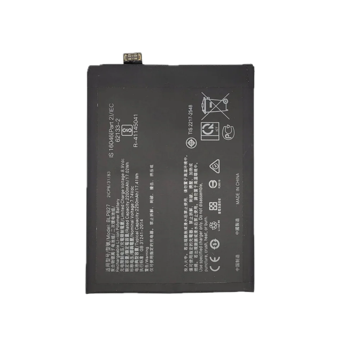 OnePlus 9 Pro – Model BLP-827 Mobile phone battery | Buy Online in Pakistan